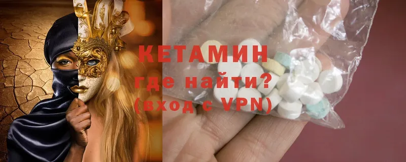 КЕТАМИН ketamine Дно